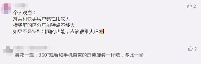 短视频周榜|游戏达人涨粉超200万；两起MCN融资并购；