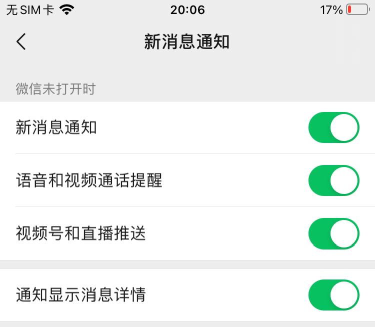 ios微信8.0.46内测更新了什么,ios微信8.0官方内测版链接