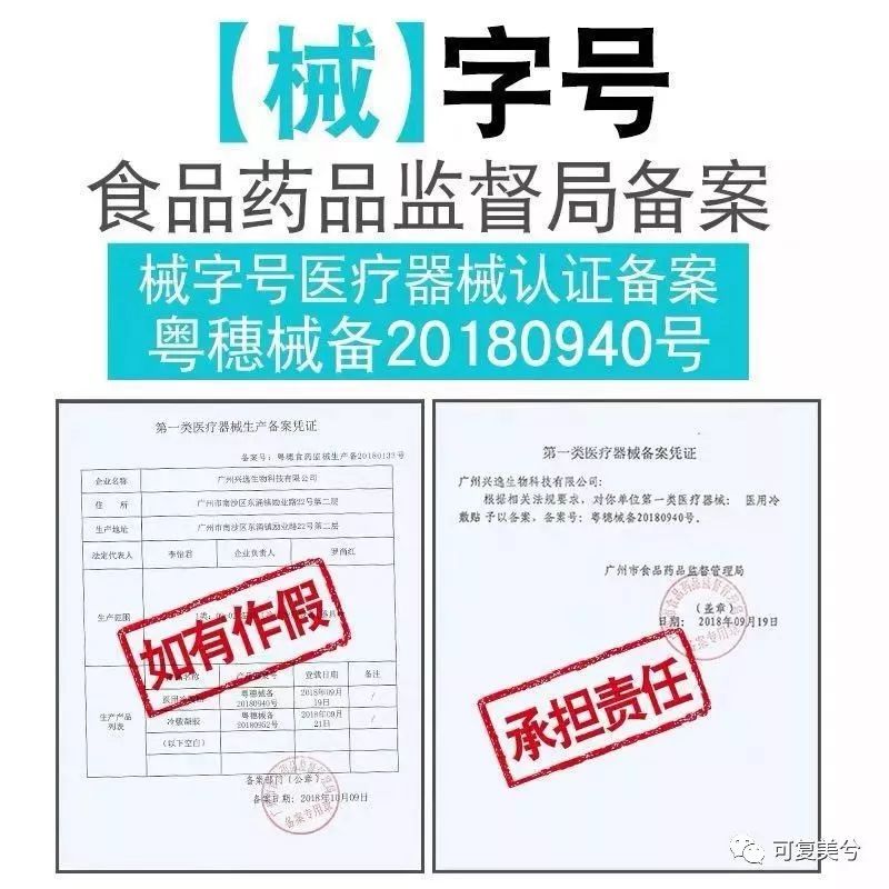 医美面膜套路深?“四招”教你辨真假!