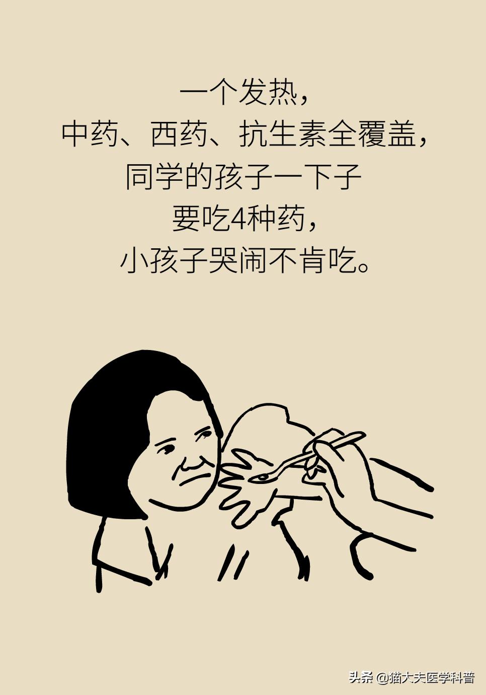 小儿发热感冒这样治，就问你是不是胡来？