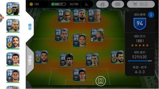 实况足球442带影锋的阵型,大神足球实况