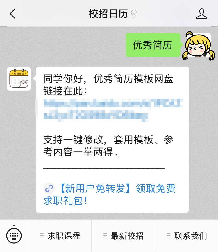 官方内推！UR春招，快奢时尚创领者，月薪达25k！