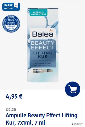 德国DM超市好物推荐,德国balea化妆品好用吗