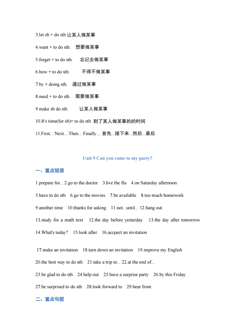 八年级上册英语第十单元2d朗读,英语八年级知识点重点归纳