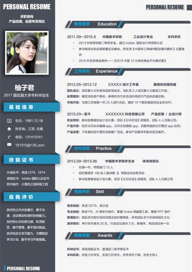 一份完整的个人简历模板word下载,100套精选简历模板一次性送给你