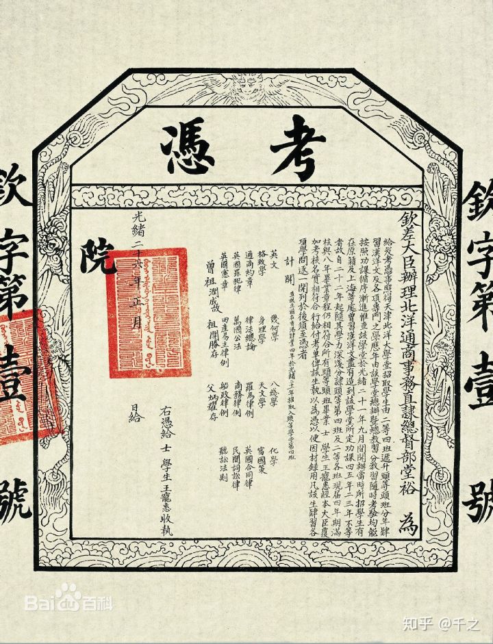 钦字最早出现在哪里,钦字第一号