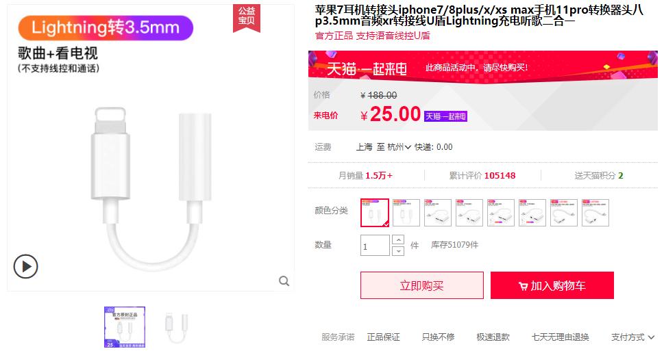 苹果做出了四个滚轮，并准备卖你五千块钱