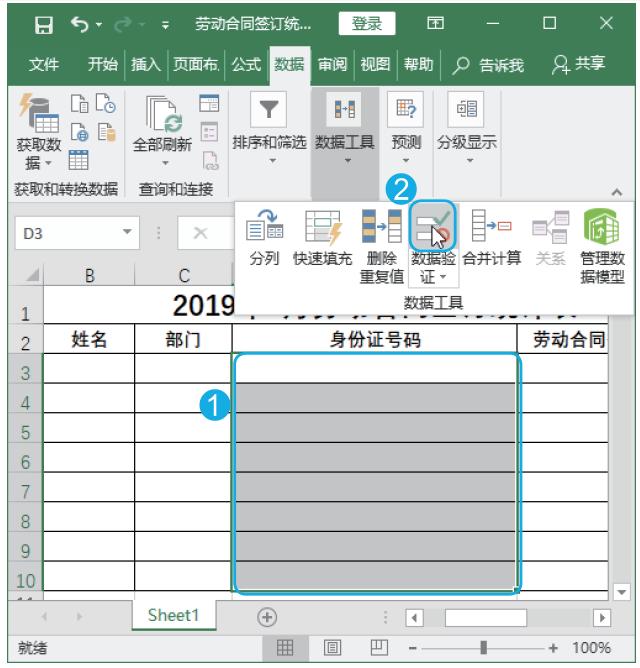 excel怎么设置数据验证整数范围,excel设置数据验证允许序列