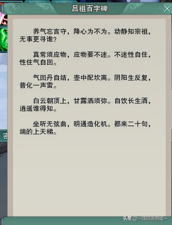 剑网3纯阳门派宠物攻略,剑网3纯阳门派有哪些
