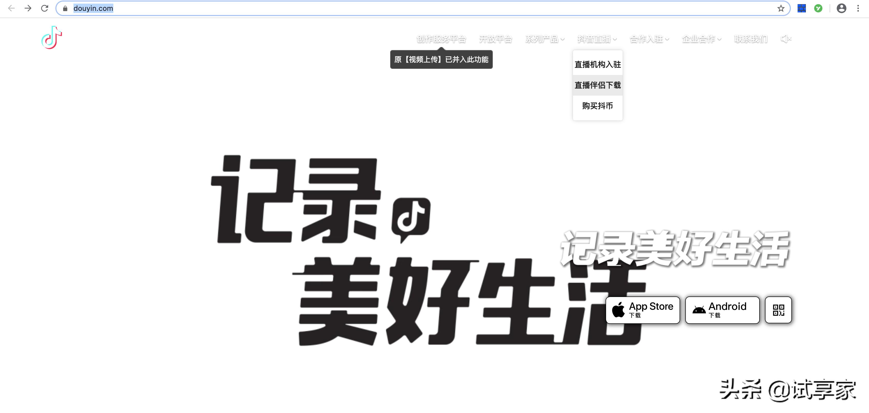 抖音开通直播功能的步骤,如何开启全新抖音直播功能