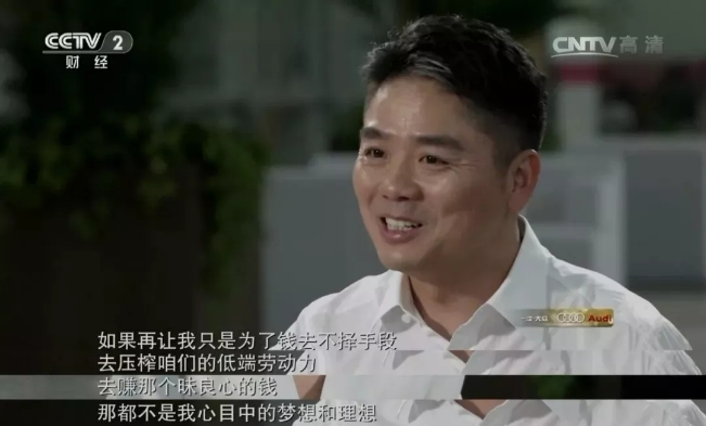 刘强东说给兄弟们的话,刘强东对兄弟们的看法