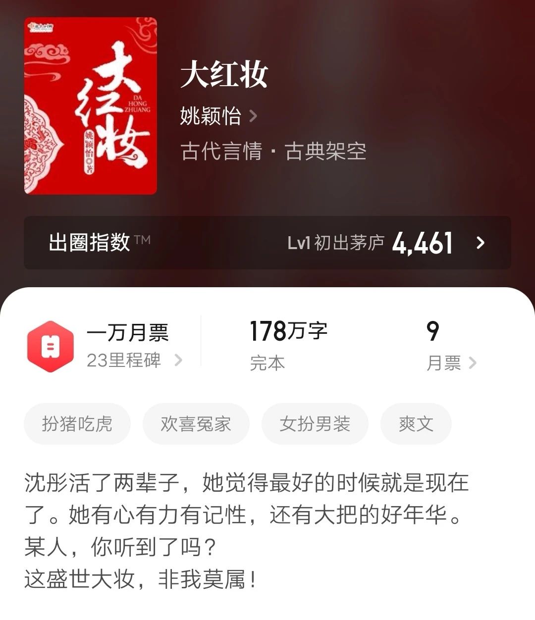 最好看的古言女频小说,五本女追男古言甜宠文