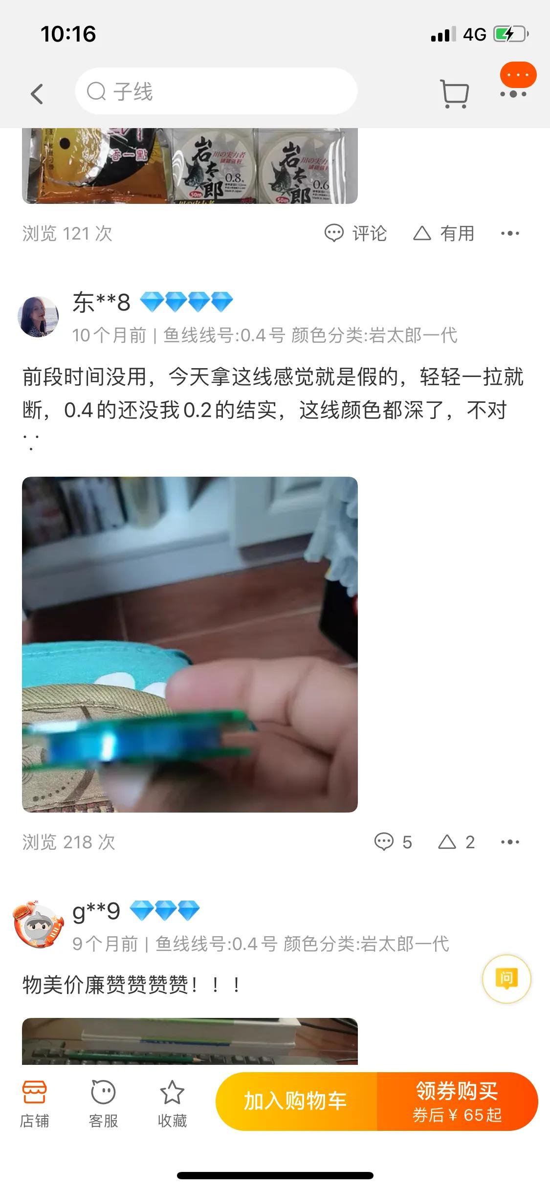 钓鱼王怎么区分真假,钓鱼王饵料淘宝有假货吗