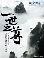 十本必看玄幻小说,最受欢迎的十本完结玄幻小说