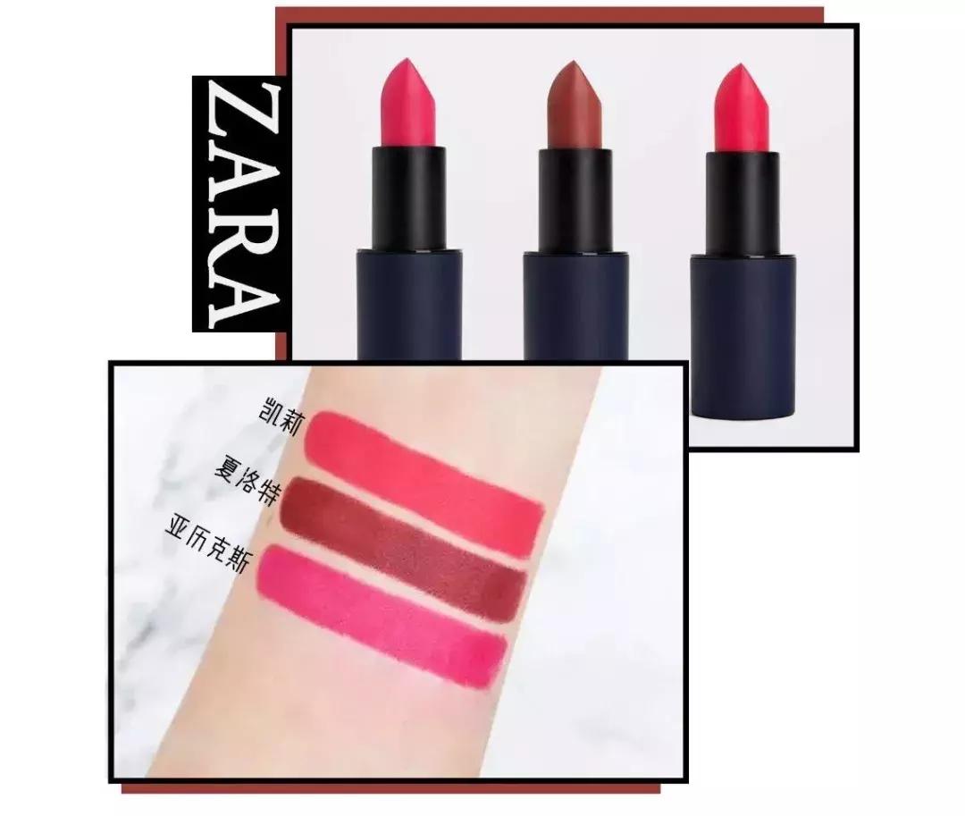 zara口红三件套哪一套值得买,zara口红106