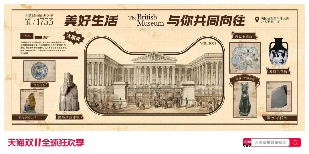 2018双十一猫头海报 (天猫双11猫头海报完整版)