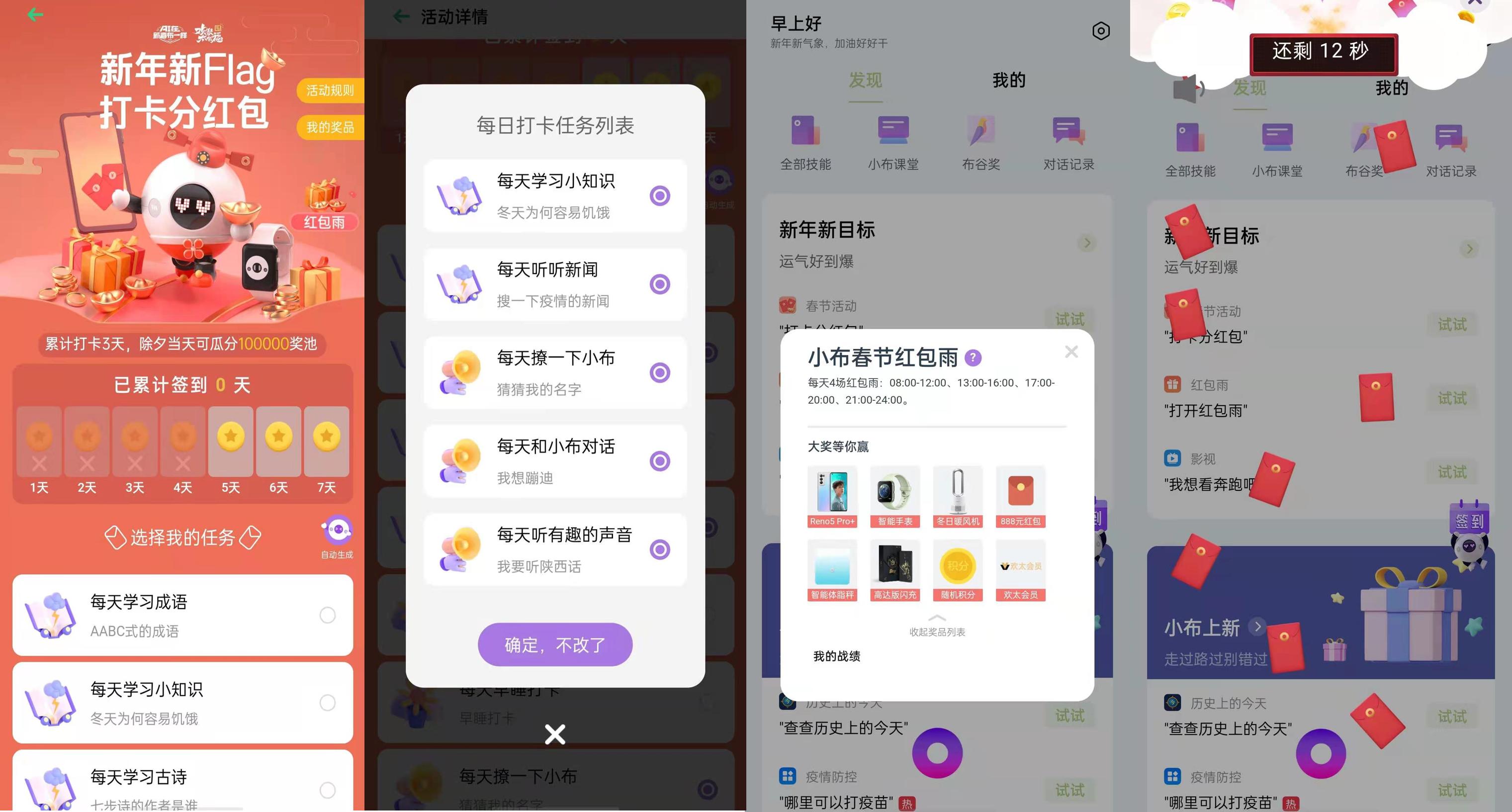 oppo小布助手体验,oppo小布助手国际版