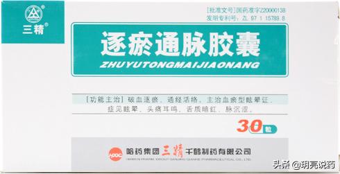 十种用于头痛的中成药胶囊,治头痛的药品