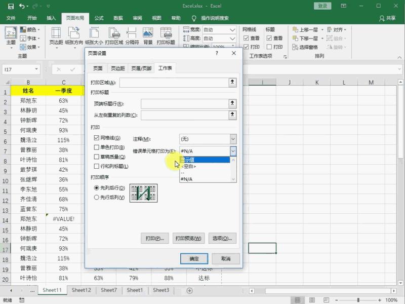 excel打印100个常用技巧,超实用的excel打印技巧