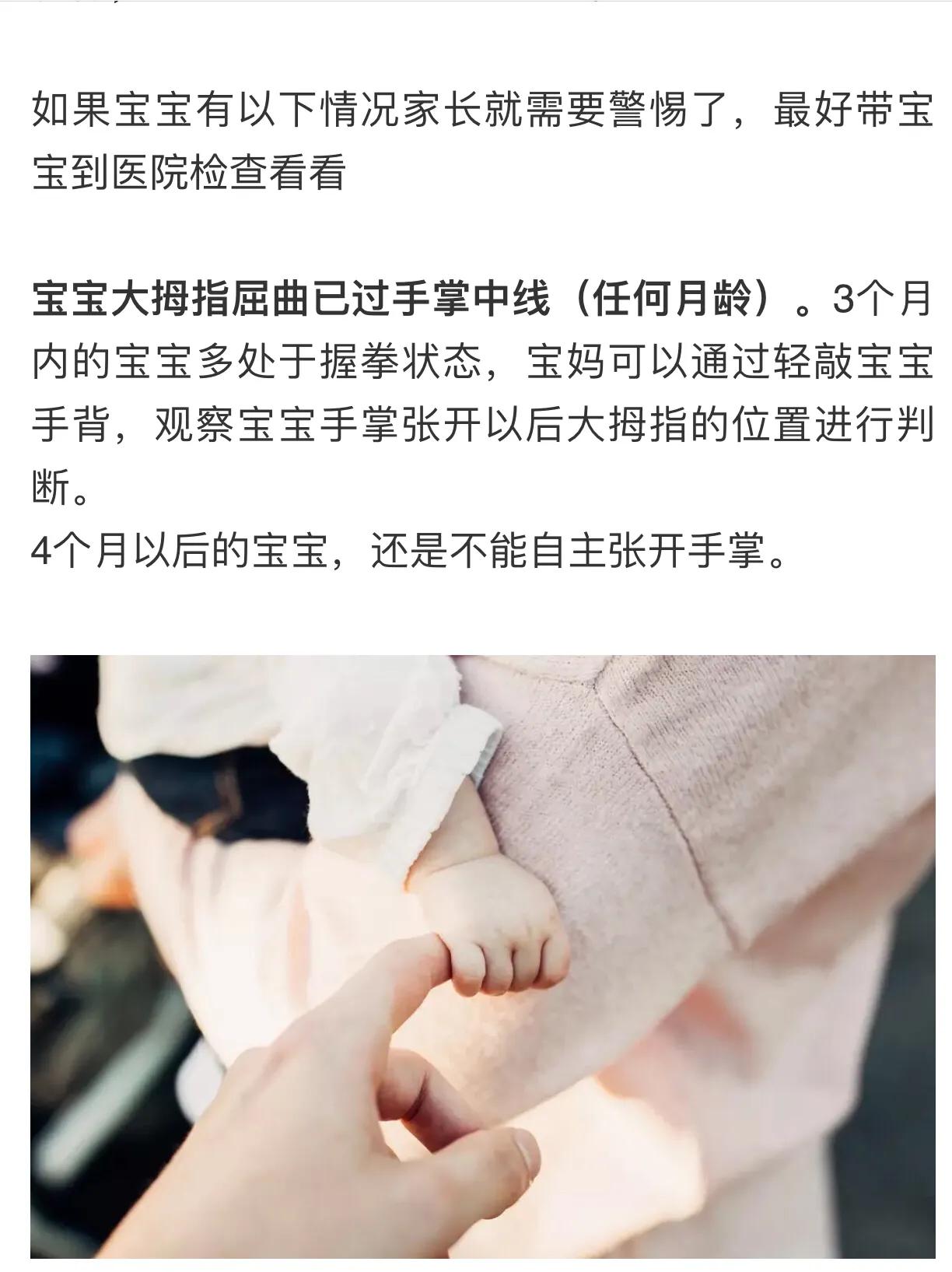 宝宝的手大拇指内弯,宝宝的拇指都是向着掌心的吗