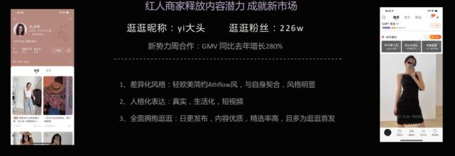 淘宝逛逛精选内容,淘宝逛逛种草