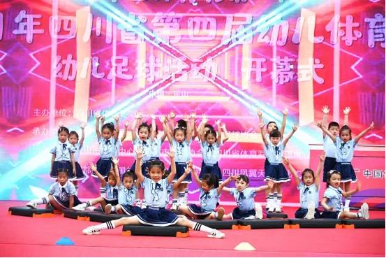 四川省内的少儿足球赛,四川省幼儿体育大会在哪看