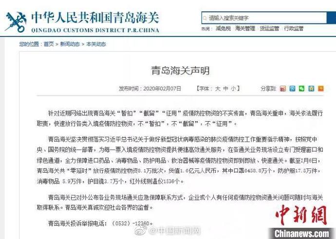 捉谣记我们身边的谣言,捉谣记浙江疫情辟谣