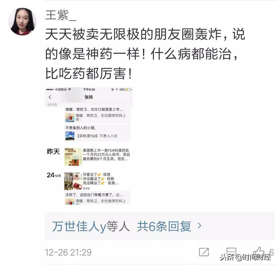 权健风波对全国直销影响,权健被立案侦查人民网