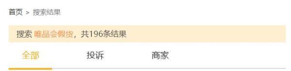 唯品会回应售假,唯品会羊毛大衣是真的吗