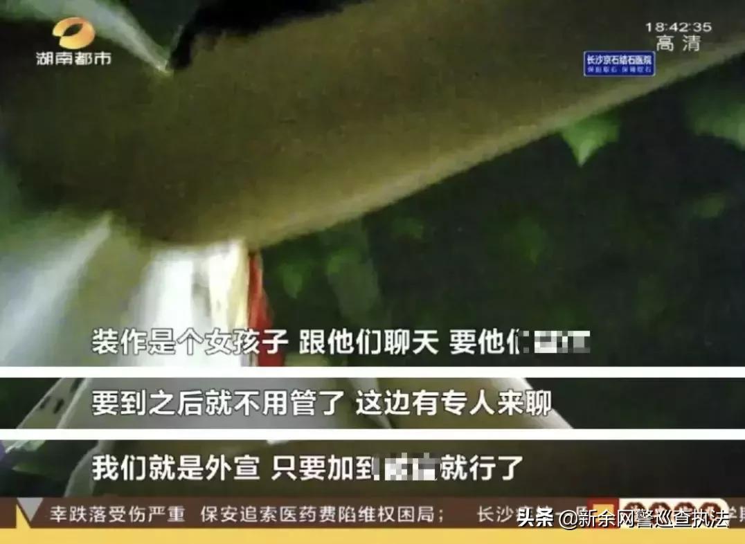 抠脚大汉诈骗视频,抠脚大汉买变声器诈骗