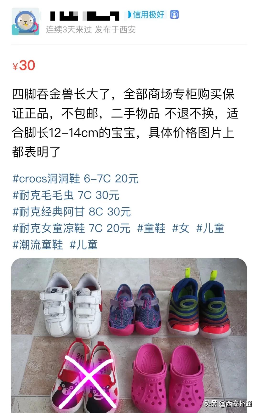 给狗相亲,代吃代喝...西安人在闲鱼上到底在卖啥?