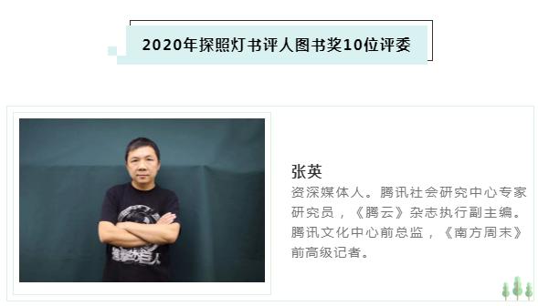 阅文·探照灯书评人好书9月提名书单，48本翻译新书入选（二）