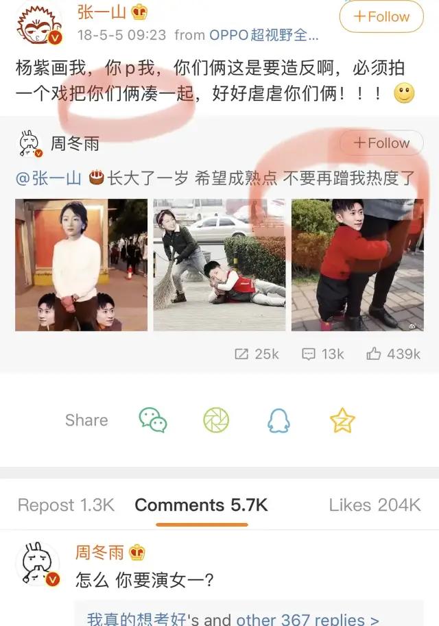 张一山对待感情的态度,张一山对待感情