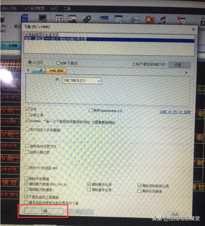 三菱plc常见问题,三菱plc你不知道的10大问题