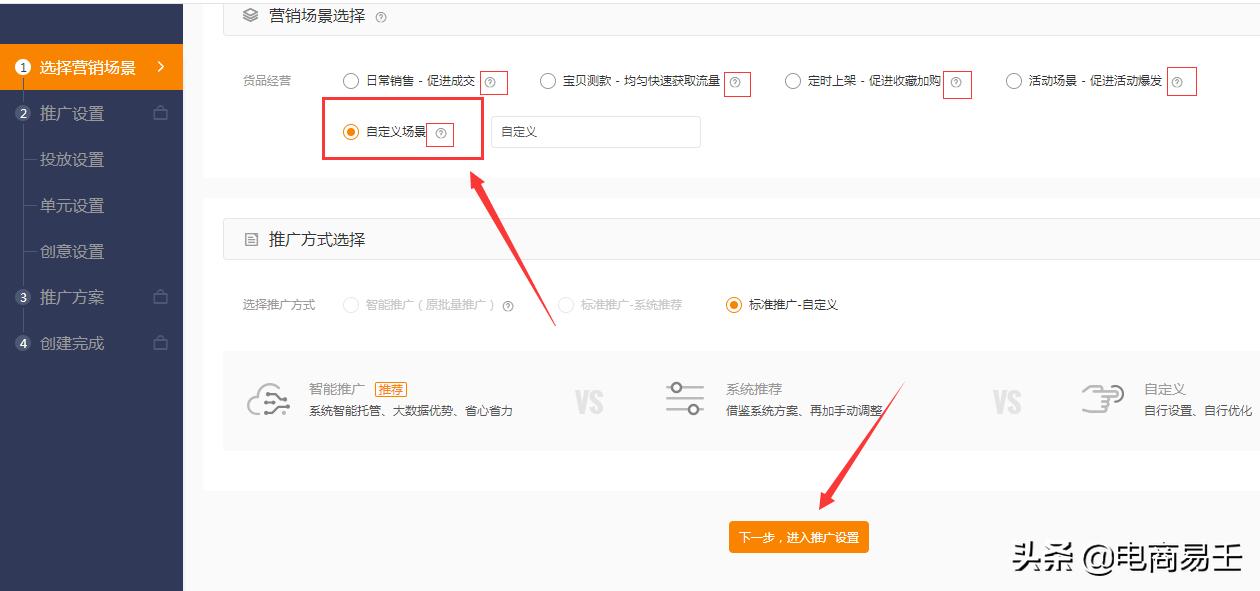 淘宝电商直通车要怎么开,淘宝直通车运营技巧干货电商