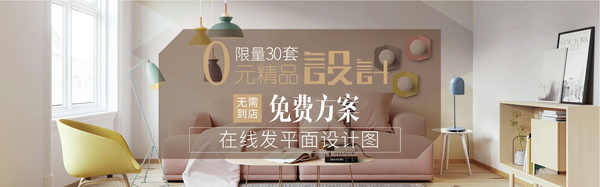 乌鲁木齐壹品装饰体验馆,乌鲁木齐壹品装饰策划部