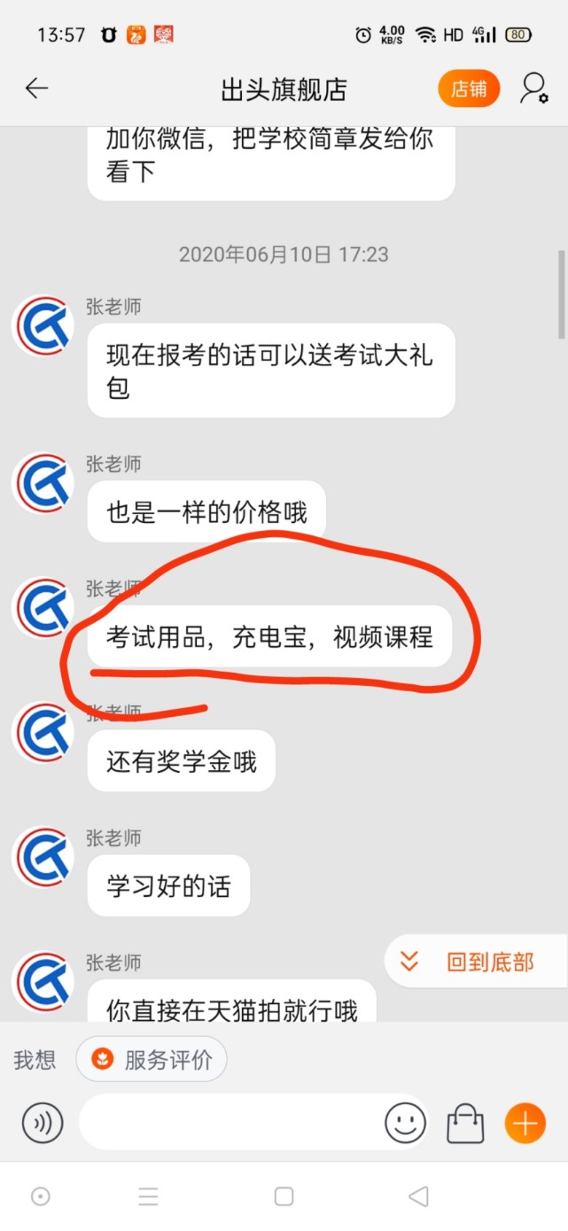 湖南出头科技有限公司拖欠工资吗,湖南出头科技有限公司安徽分公司