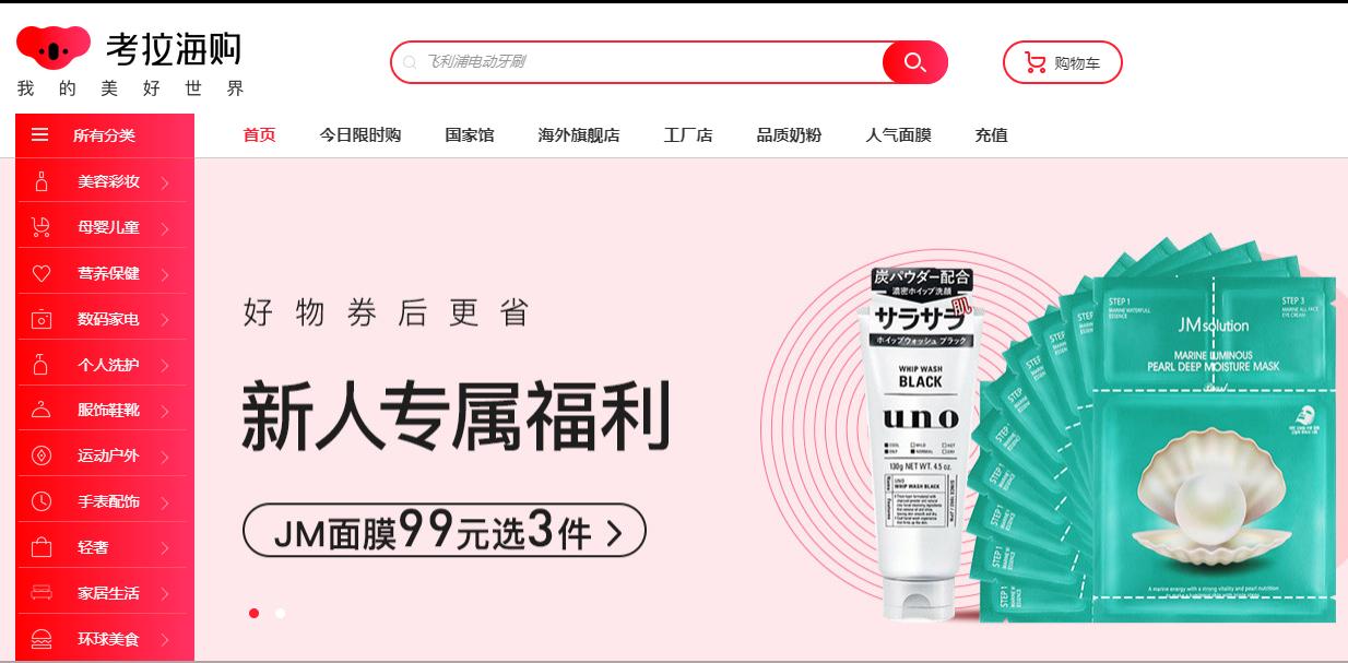 适合新手快速入门跨境电商平台,跨境卖家政策指引