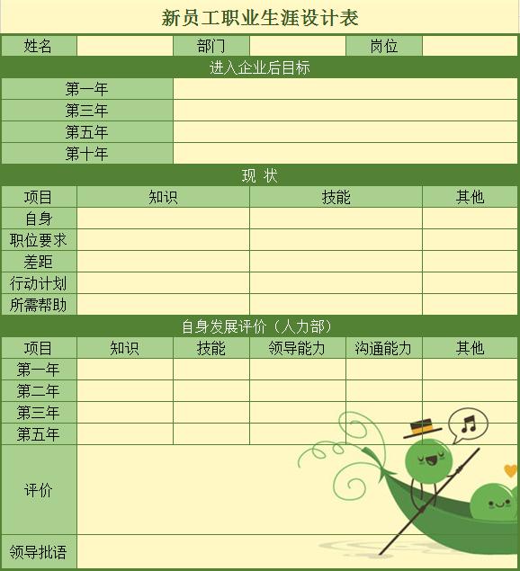 好看的表格配色方案,表格配色大全