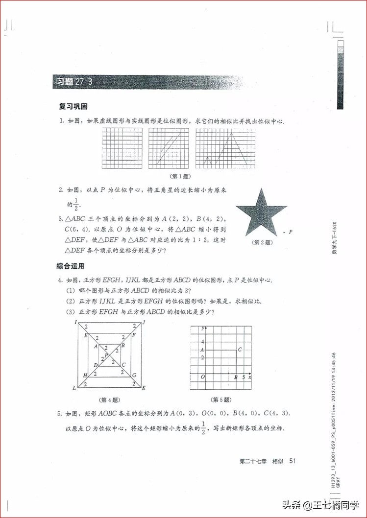 家教用的电子教材,人教版九年级数学辅导资料选择