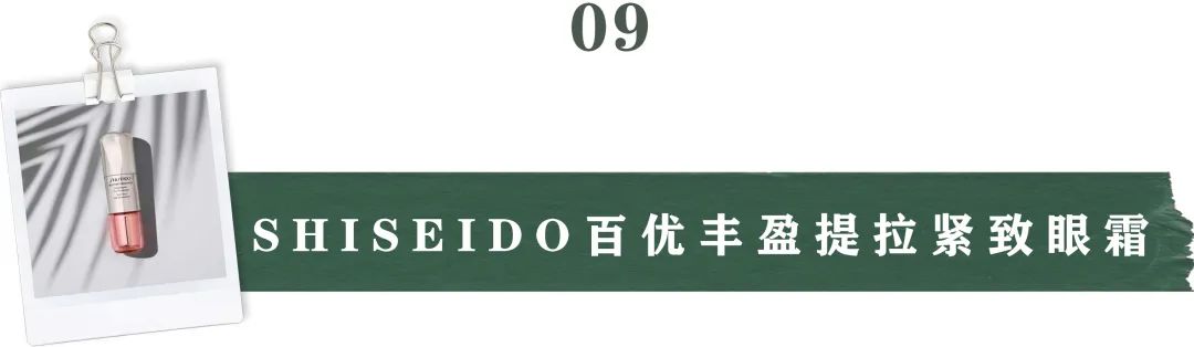十大公认好用的去眼纹眼霜,眼霜推荐平价祛细纹40岁