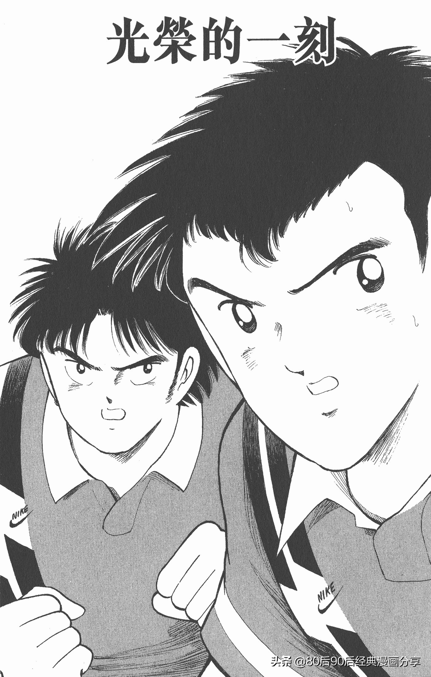 足球小将世青赛国语01,一口气看完足球小将世青赛