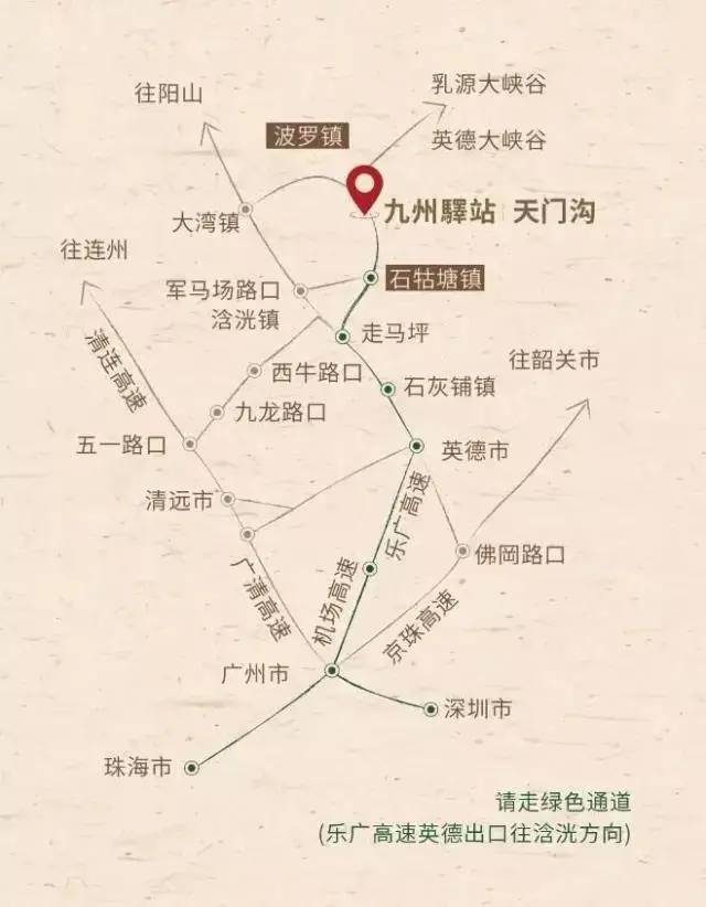 九州驿站英德天门沟树屋住宿价格,清远天门沟九州驿站