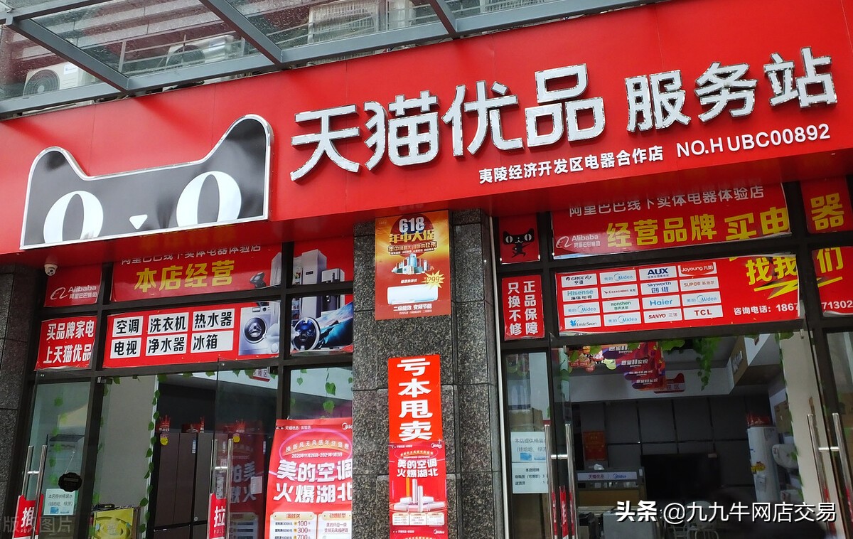 九九牛电商,九九牛开店
