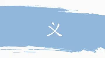 日本不但捐物资,还让我们再次认识到汉语之美