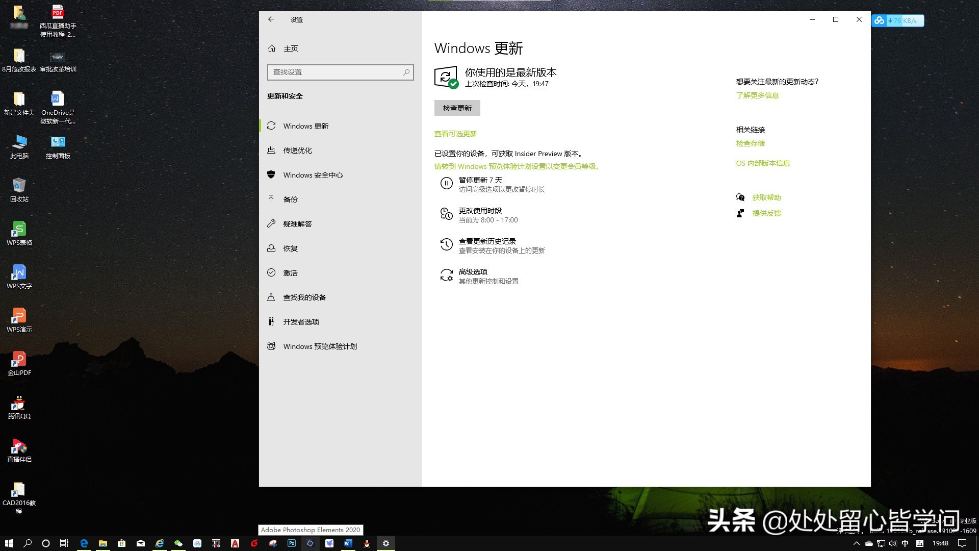 windows10版本1909更新哪些功能,如何更新windows10系统到1909版本