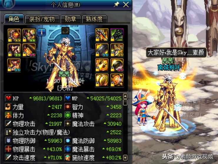 dnf阿修罗天雷波动剑技能加点,阿修罗无尽波动技能加点