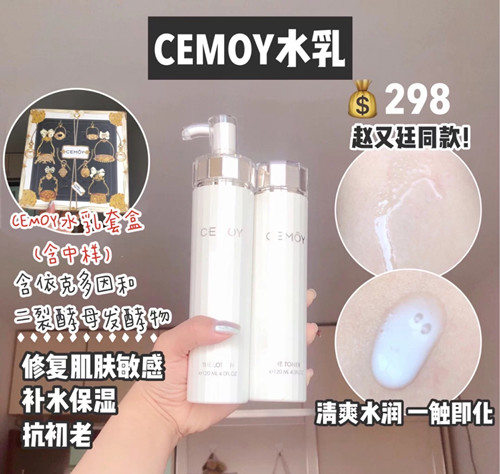 水乳百雀羚套装,水乳百雀羚