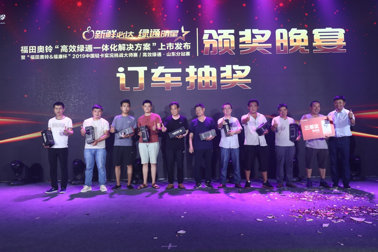 进齐鲁话英雄福田奥铃绿通行业实况挑战大师赛开战山东