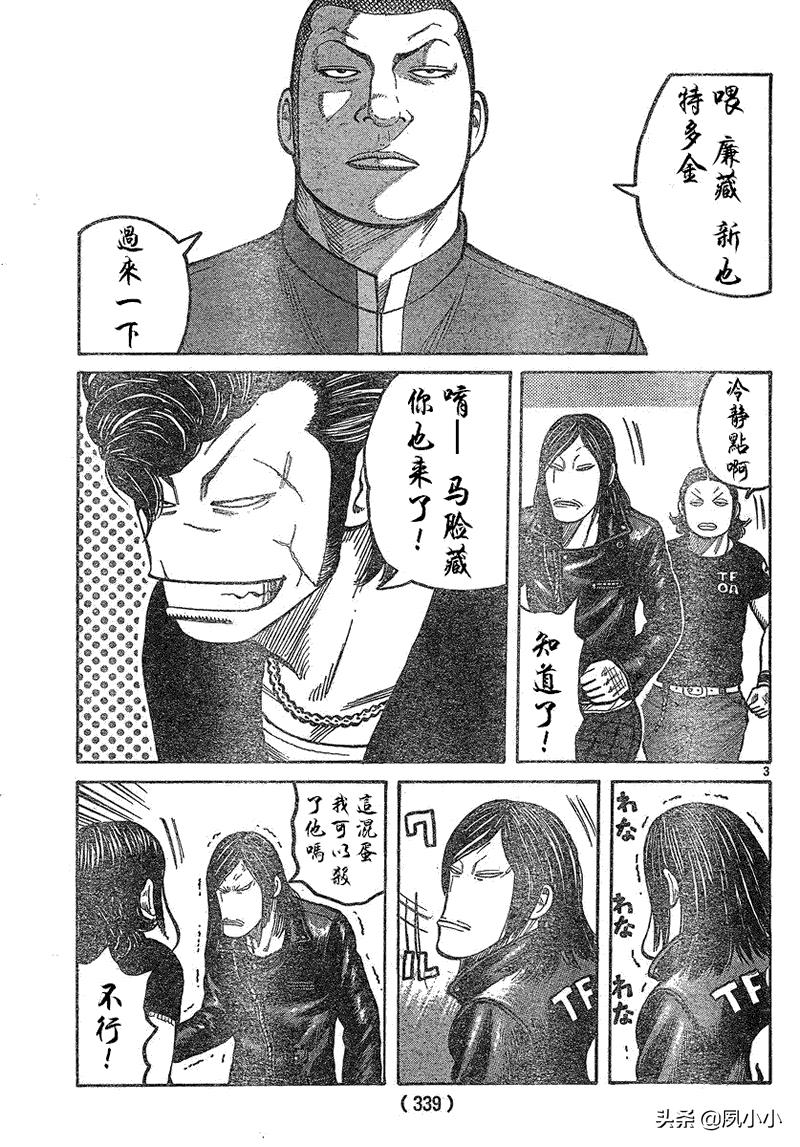 热血高校3最后一战完整版,热血高校3去哪里看